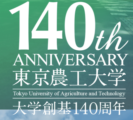 19 September: TUAT 140 years anniversary. 大学創基140周年記念合同式典