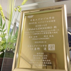 2016-award-okuda-gunji-lenggoro2