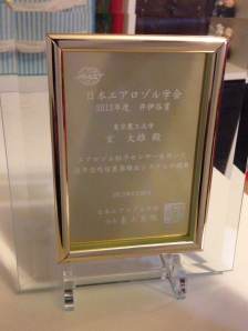 Iinoya Award 2013 for Masao Gen