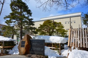 Hirosaki University 50th Anniversary Building