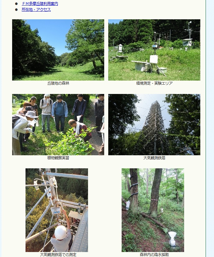 Joint Seminar with School of Agriculture Labs 農学府の研究室と合同セミナー