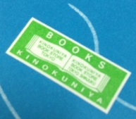 紀伊國屋書店の無料冊子scripta. A student was interviewed,  2016. Books Kinokuniya.