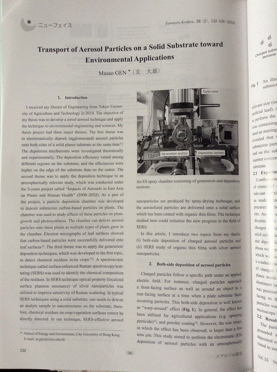 Article on Doctoral thesis (by M. Gen) 博士論文の紹介記事