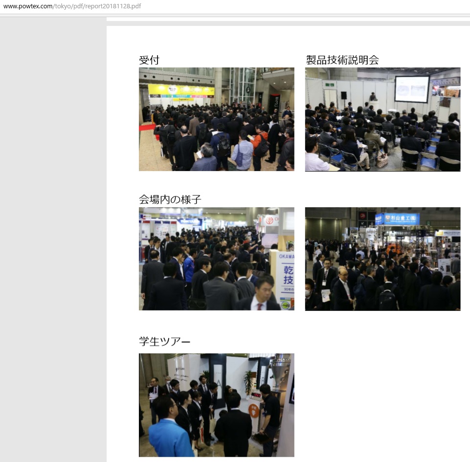 powtex201811-student-tour