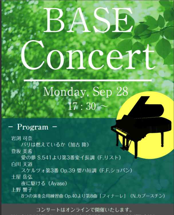 Lab’s grad. student (T. Tsuchiya) played piano (BASE Concert 2020)