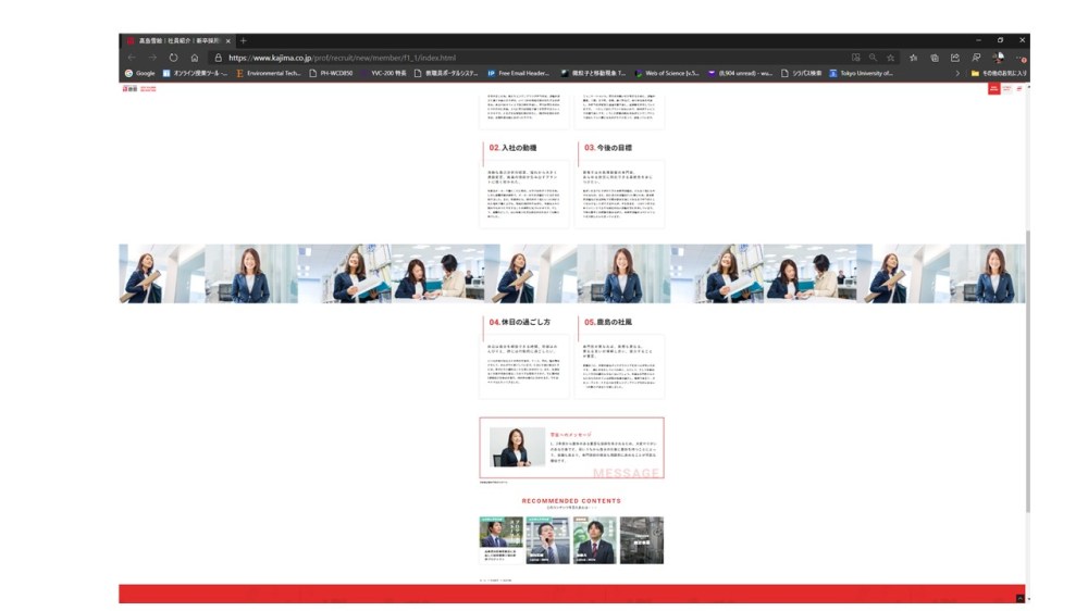 Alumni/卒業生 Kajima Corp.鹿島建設.　Manager, Bio-pharmaceutical Manufacturing Facility Renovation Project バイオ医薬品原薬製造施設改造プロジェクト設計責任者（課長）