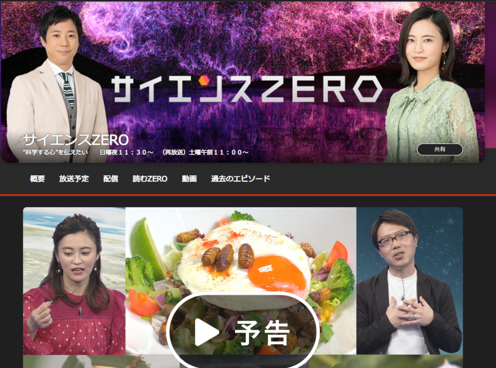 TUAT “moonshot” project PI, Dr. T. Suzuki on NHK-TV (Feb.6)“昆虫食”が世界を救う”Insect Food” will save the world.