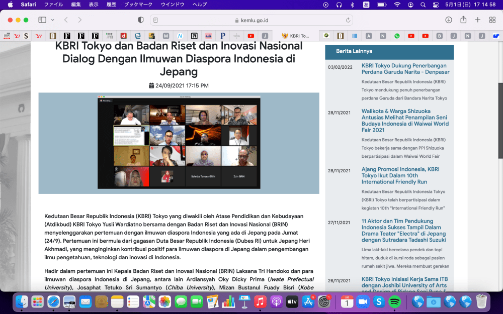 Meeting with the Chairman, National Research & Innovation Agency (BRIN) Indonesia: Dr. L. T. Handoko