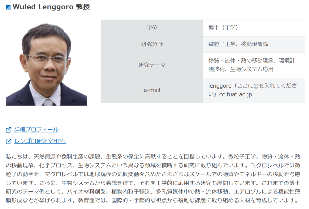 大学院新設:先進学際科学(Grad. School of Advanced Interdisciplinary Science, AIS from 2025/4)