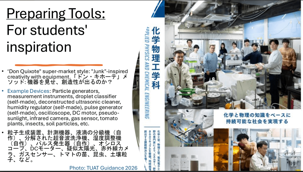 FD Seminar (2025/2) 多様性、自律性、Diversity and Autonomy: Keys to Nurturing Future Innovators