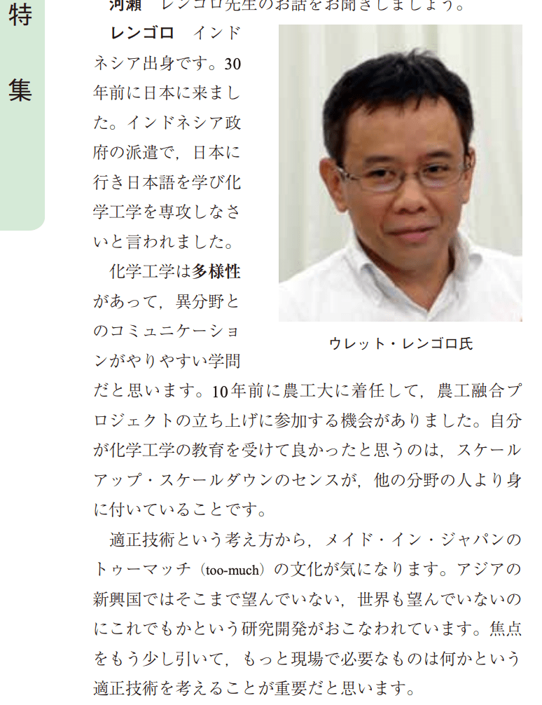 Roundtable Discussion: “Shaping the Future Society through Chemical Engineering” Hosted by the Society of Chemical Engineers, Japan 化学工学会（2018年）座談会「未来社会を拓く化学工学会へ」