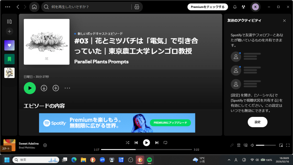 Dr. Lenggoro on Podcast番組にゲスト出演 Civic Creative Base Tokyo (CCBT) Governmental Project. シビック・クリエイティブ・ベース東京都の文化事業