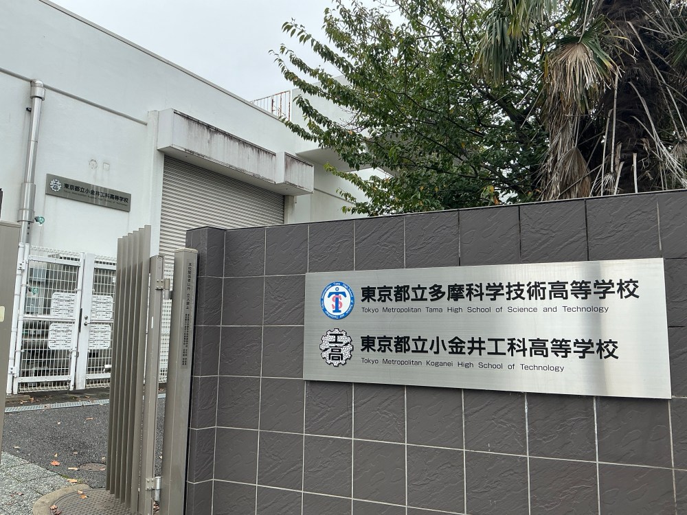 Advising Research Projects at Tama High School of Sci. & Tech 多摩科学技術高等学校にて課題研究への指導助言を実施しました